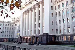 Здание Администрации Президента Украины в Киеве