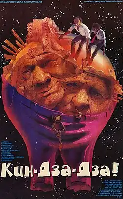 Постер фильма