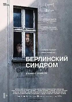 Постер фильма