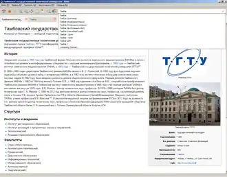 Скриншот программы Kiwix