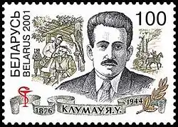 Евгений Клумов