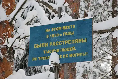 Табличка у дороги