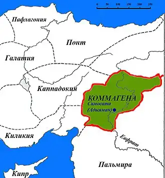 Коммагена