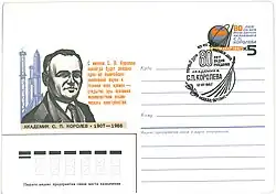 Почтовый конверт СССР, 1987 год