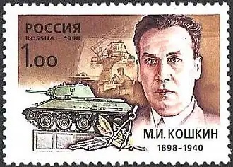 Конструктор танка Кошкин&nbsp;М.&nbsp;И. и его модель танка Т-34 (Россия, 1998 год)