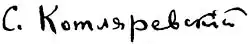 Изображение автографа