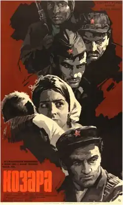 Постер фильма