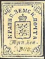 Марка 1870 года&nbsp;(Соловьёв #2)