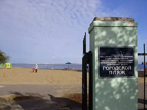 Вход на городской пляж