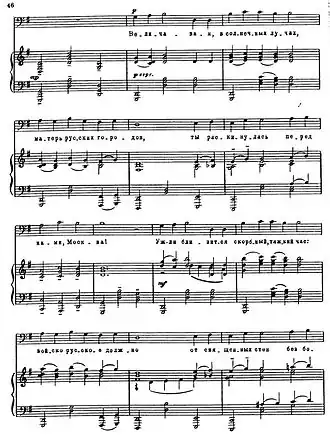 Ария Кутузова