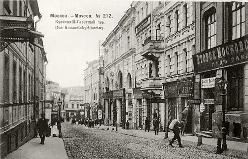 Доходные здания Засецкой в 1902&nbsp;г. (справа)