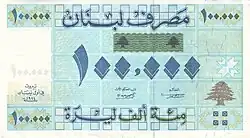 100 000 фунтов образца 2012 года