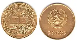 Золотая школьная медаль