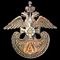 Полковой нагрудный знак