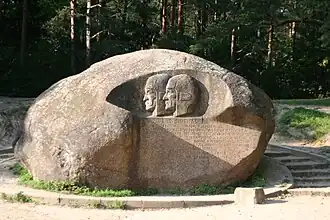 Рельеф на валуне Пунтукас