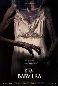 Постер фильма