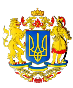 Победитель конкурса эскизов большого государственного герба Украины 2007-2009 годов