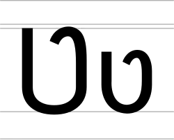 Буква Ʋ в Африканском эталонном алфавите