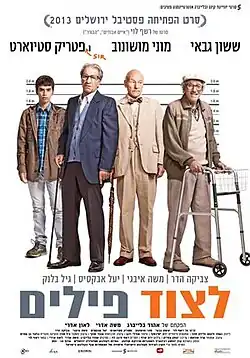 Постер фильма