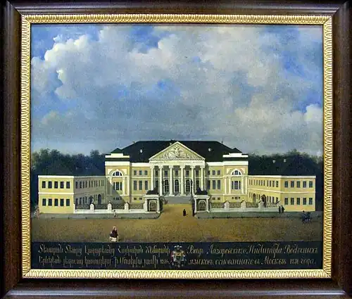 Лазаревский институт восточных языков в Москве (ныне здание Посольства Армении)