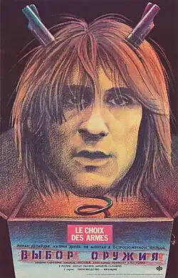 Постер фильма