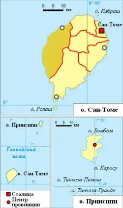 Округа Сан-Томе и Принсипи