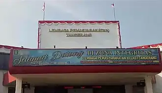 Вход в тюрьму Тангеранг