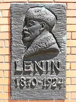 Рельеф Ленина.