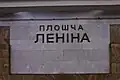 Название станции на путевой стене