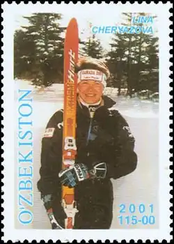 Лина Черязова на почтовой марке Узбекистана (2001)