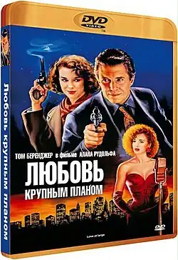 Постер фильма