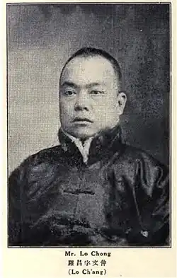 Фотография из справочника Who is who in China (3-е издание, Шанхай, 1925, с. 556)