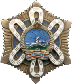 Изображение награды