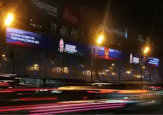 Медиафасад на ТРЦ «Океания» в Москве во время трансляции послания президента России Федеральному собранию