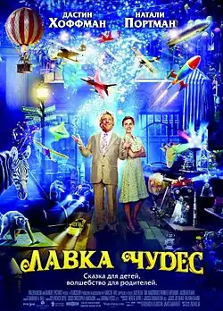 Постер фильма