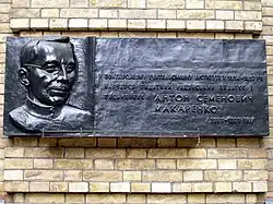 А. Макаренко