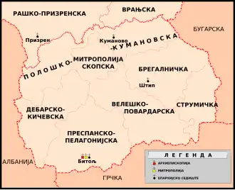 Епархии Православной Охридской архиепископии