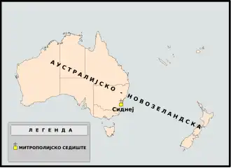 Епархия в Австралии