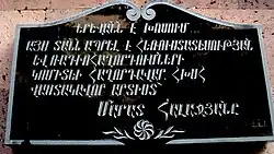 мемориальная доска Марату Аладжяну