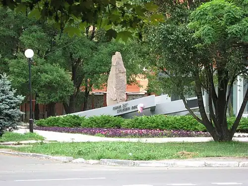 Памятник воинам 221-й стрелковой дивизии