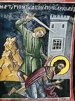 Мученичество св. Кодрата (фреска 1547 год, монастырь Дионисиат)