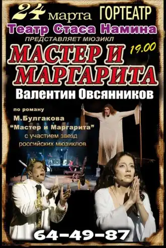 Афиша/постер/сцена