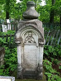 Матрёна Матвеевна Носова, ур. Сергеева (1804—1878)