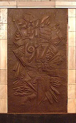 Дверца «1917»