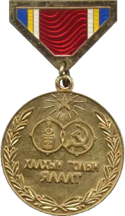 Изображение награды