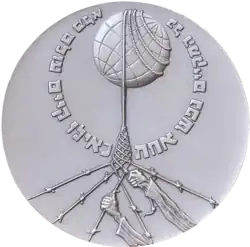 праведник народов мира