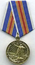 Изображение награды