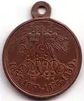 медаль «В память войны 1853—1856»