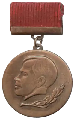 Изображение награды