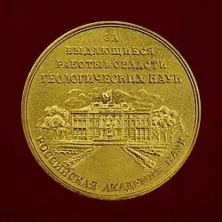 Обратная сторона медали после 1991 года